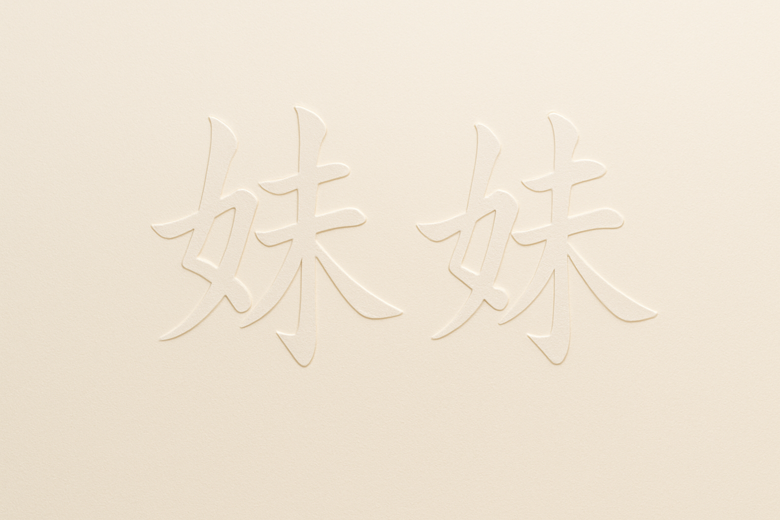 Elegant mei mei calligraphy background